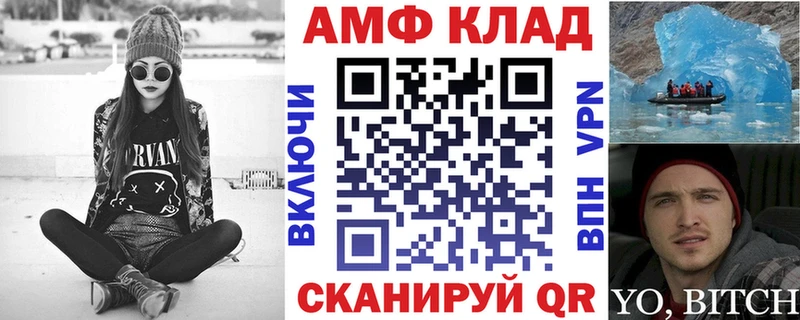АМФЕТАМИН 97%  гидра как войти  Суровикино  наркотики 