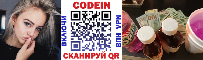 Codein напиток Lean (лин)  mega зеркало  Суровикино  купить  