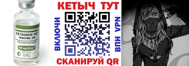 КЕТАМИН VHQ  блэк спрут сайт  Суровикино 