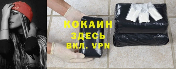 мяу мяу кристалл Магадан
