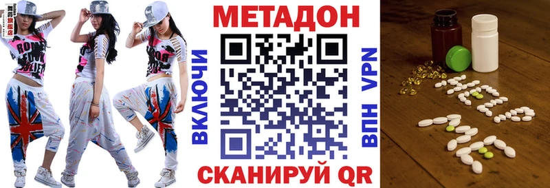 Метадон белоснежный  Суровикино 